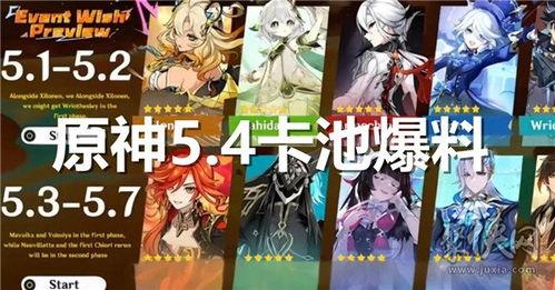 原神3.7最新卡池爆料,神秘新角色登场，元素共鸣再升级！
