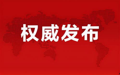 汝阳县城爆料事件最新消息,最新进展及影响揭秘