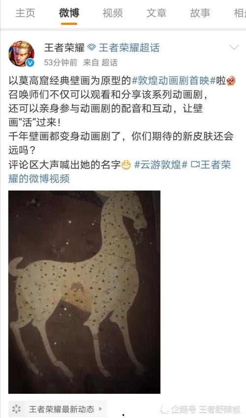九色鹿最新爆料消息,神秘事件背后真相揭晓