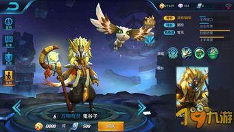 王者鬼谷子皮肤爆料最新,鬼谷子新皮肤惊艳亮相，王者峡谷再添传奇风采