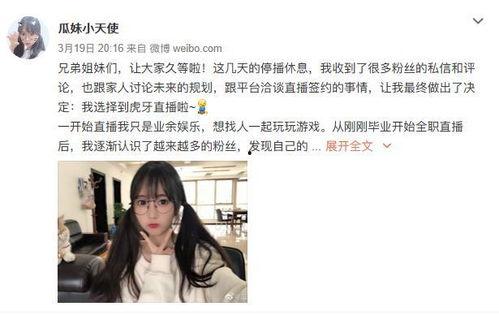 新瓜最新爆料爽妹视频,新瓜爆料引发网友热议